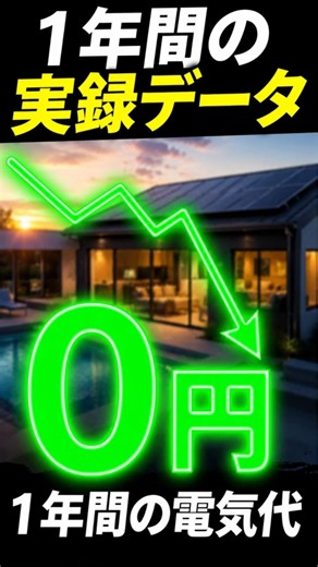 [Verified] I spent $350k on a battery, how much did I save on my electric bill after a year? The ...