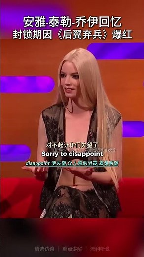 Anya Taylor-Joy Remembers Going Viral During Lockdown with The Queen’s Gambit