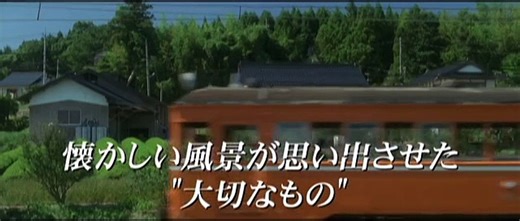 RAILWAYS 49歳で電車の運転士になった男の物語 | movie | 2010 | Official Trailer