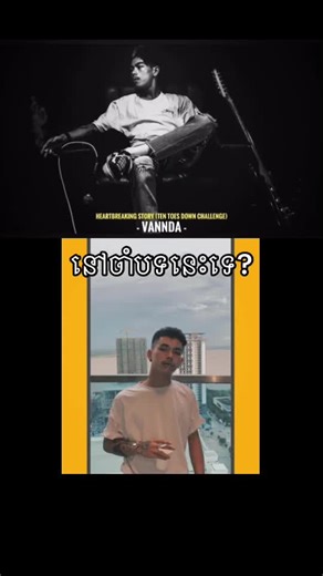 Please Enjoy my freestyle challenge 💔 #VannDa