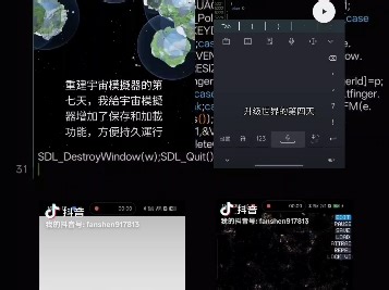 在过去我使用c++制作了包括3d宇宙模拟器，文字宇宙模拟器，可控粒子和康威生命等不同的宇宙模拟器，本次我将继续使用c++制作像真版宇宙模拟器，敬请期待