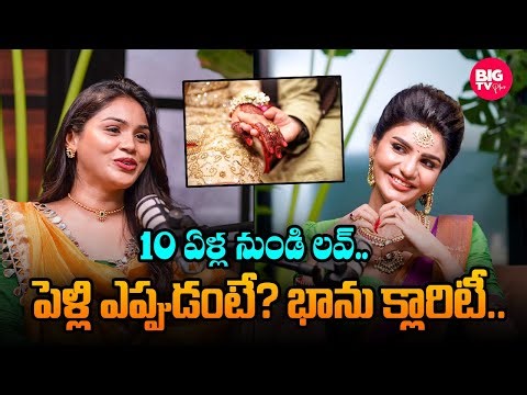 Tik Tok Bhanu Marriage | 10 ఏళ్ల నుండి లవ్.. పెళ్లి ఎప్పుడంటే? | Kissik Talks | Telugu Podcast