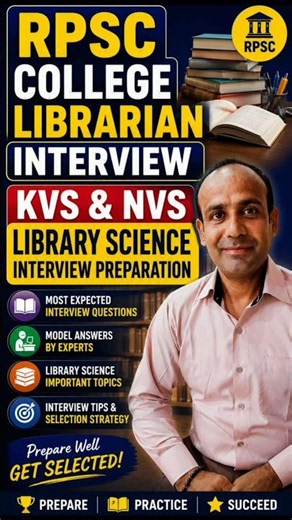 Library science interview 2026 | Librarian job interview in RPSC KVS NVS
