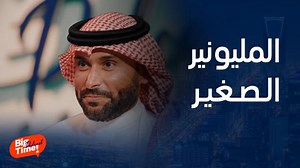 قصة راتب قيمته نصف مليون ريال حققه يزيد الراجحي وهو بالصف الأول الثانوي #BigTimePodcast #رمضان_يجمعنا تركي آل الشيخ - Turki Al Alshikh الهيئة العامه للترفيه GEA Riyadh Season موسم الرياض Assala يعرض حصرياً على شاهد *مجاناً في الشرق الأوسط وشمال أفريقيا https://shahid.mbc.net/ar/shows/big-time-podcast/show-1017116 | MBC1
