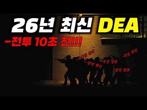 They Messed With The Wrong DEA Agent’s Kid: A Tactical Masterclass In Taking Down A Cartel [Full ...