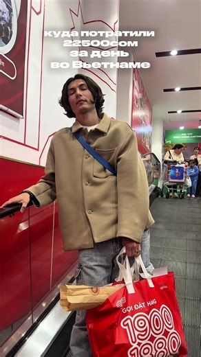 День 26: Расходы во Вьетнаме и интересные моменты