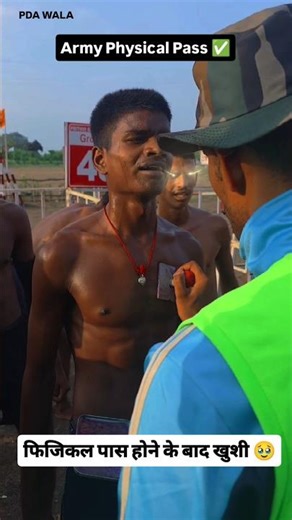 Army Physical Pass ✅💯 #army #physical #pda #pdawala #viral #shorts