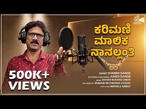 Karimani Malika Nanallanti New Janapada Song Shabbir Dange | Juned Dange | Imran Makandar | S Bhangi