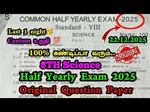 8th Science Half Yearly Original Question Paper 2025| 8th Std Science half yearly exam question 2025