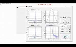 MATLAB数字信号处理GUI设计