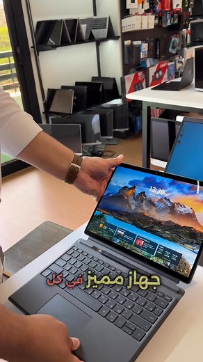 1.4K views · 928 reactions | Dell Latitude 7320 Detachable Tablet 2in1 Laptop & Tablet Core i7 & i5 ✅ | Montag - منتج | Facebook