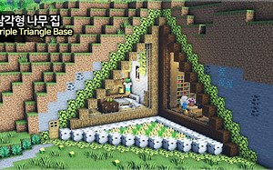 ⛏️Minecraft Tutorial How to build a Triple Triangle Survival Base