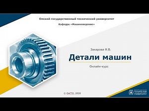 1.1. История возникновения деталей машин