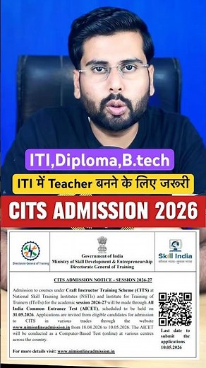CITS Admission 2026 Start 🔥 | CITS Entrance Exam Schedule | NSTI & IToT College Admission Process