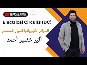 نظرية الثفنن#Thevenins theorem