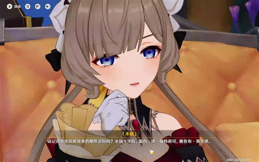 新的主线剧情任务 - 210of499