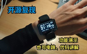 【开源复现】EWatch-Ⅱ硬件电路详解—STM32
