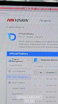 HiTools Delivery — программное обеспечение для предварительной настройки оборудования, прошивок.