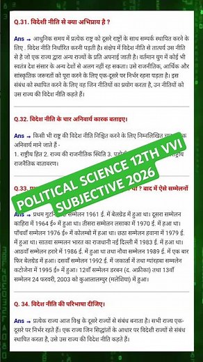 Class 12 political science chapter 2 #12thclass #class12th #politicalscience