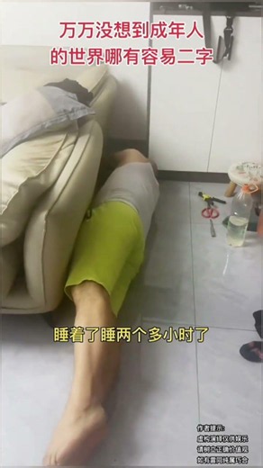 Never expected my husband fell asleep in hot summer #Couple's Daily Humor #Twist Ending