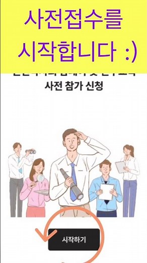 2026년 제11회 인천약사 '팜 페어' 및 연수교육 사전신청 방법 안내