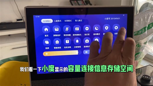 小度x10不开机维修刷机扩容64G安装第三方软件-明丽电子-明丽电子-哔哩哔哩视频