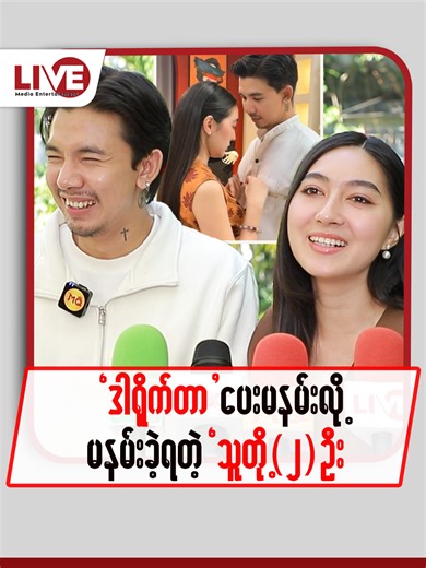 Live Media Entertainment in Bangkok: An Insider's Perspective