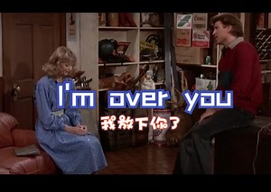 地道英语口语：I'm over you我放下你了