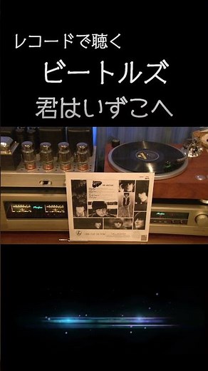 【ビートルズの名曲】君はいずこへ 1965 (昭和40年) I'm Looking Through You / The Beatles #高音質 #thebeatles