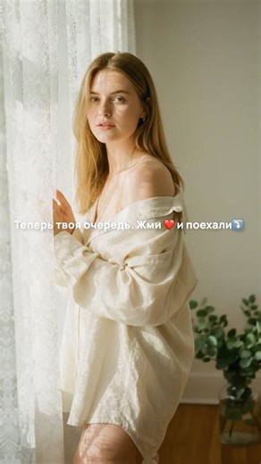 Секрет идеального фото у окна 🌞