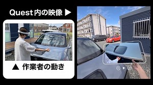 MR作業訓練　Videoサポート