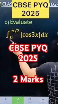 Q) integration ∫ ( 0 to pie/3 ) |cos 3x | dx,#cbse #maths #cbse2026 #maths #cbse #cbse #cbse2026