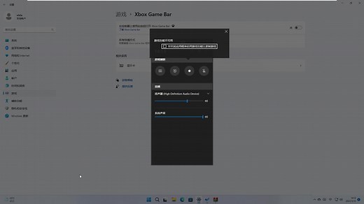 Windows 11如何卸载Xbox Game Bar