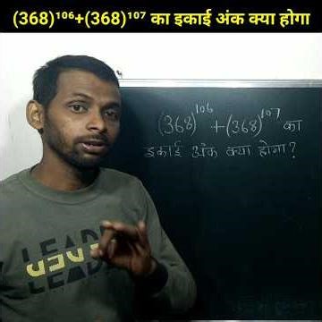 How to find the unit digit of such questions #pushprajkewat #matheducation #shorts