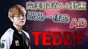 英雄联盟：Teedy完美走A教学，一个像鬼一样的ADC！