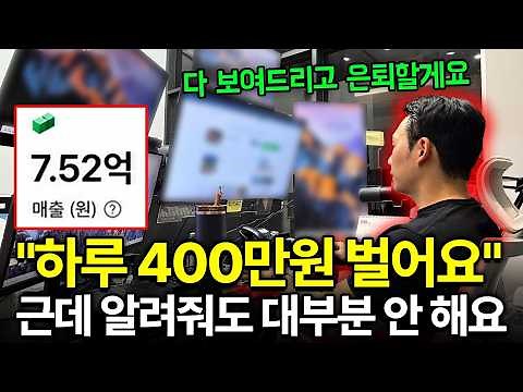 유료강의 듣지 말고 이것만 보세요. 쿠팡 소싱부터 사입, 판매까지 전부 보여드릴게요. (26년 월 7.5억 노하우 최신판)