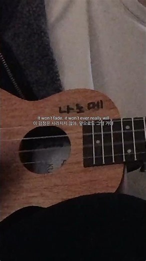우쿨렐레로 만들어본 자작곡ㅎㅎ