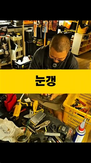 눈갱 당해볼래? feat. 비비