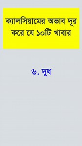 general knowledge || quiz | spinal cord #reels #fyp #reel #reelsvideo #reelsfb | Ai General health tips