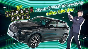 347 reactions | "The Final Call" #ไอเทมลับเข้าใหม่ ออกใหม่ 5.99...