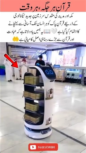 A Beautiful Step to Make the Quran Accessible Everywhere#QuranEverywhere#MakkahMadinah#QuranReminder