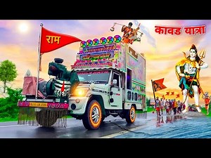 डीजे डांस के साथ कावड यात्रा - Main Bhola Parvat Ka ! Mahadev Song Status ! Shiv Tandav Stotram