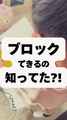 子供のSNSトラブル。ちゃんと防げていますか？ 近年増加する子供のSNSトラブル。