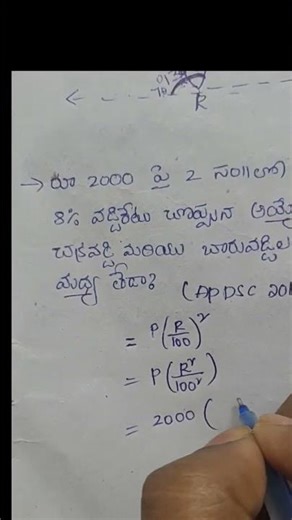 dscmaths||tetmaths||kvsmathsintelugu||compound interest||simple interest||maths classes in telugu