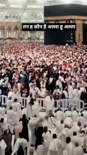 यह है तन ह कौन है अल्लाह हूअल्लाह एक बार जरूर देखें स्कीप ना करें