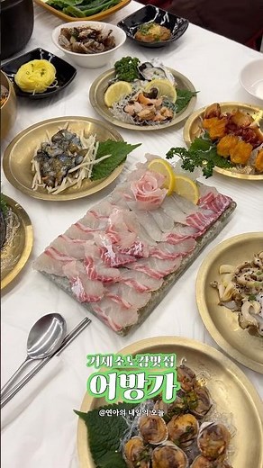 #거제소노캄맛집 #거제지세포맛집 # 거제맛집 #거제도횟집 #거제도현지인맛집 #어방가 #지세포맛집 #지세포횟집 #거제도여행 #거제도가볼만한곳 #거제도현지인맛집추천