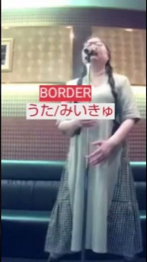 矢沢永吉／BORDER／｢ボーダレス～広域移動捜査隊｣（ドラマ 主題歌）【うたスキ動画】