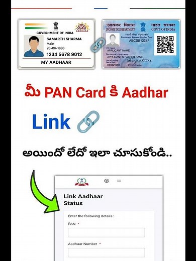 How to Check PAN Card and Aadhar Link Status #panlinkaadhar #incometaxindia