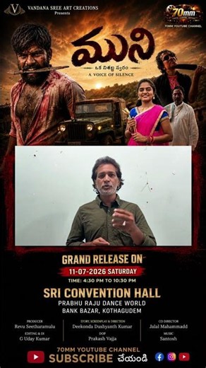 MUNI MOVIE కి రండి | 70MM |DUSYANT KUMAR DEKONDA | JALAL MAHAMMADD
