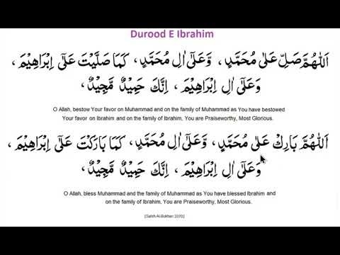 Durood e Ibrahim الصلاة الإبراهيمية By Al Ashraf دُرُود إِبْرَاهِيمَ ‪@alashrafinstitute‬